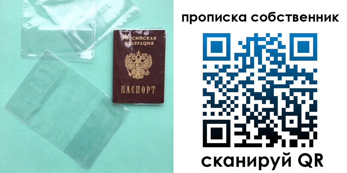 временная регистрация недорого в Белорецке