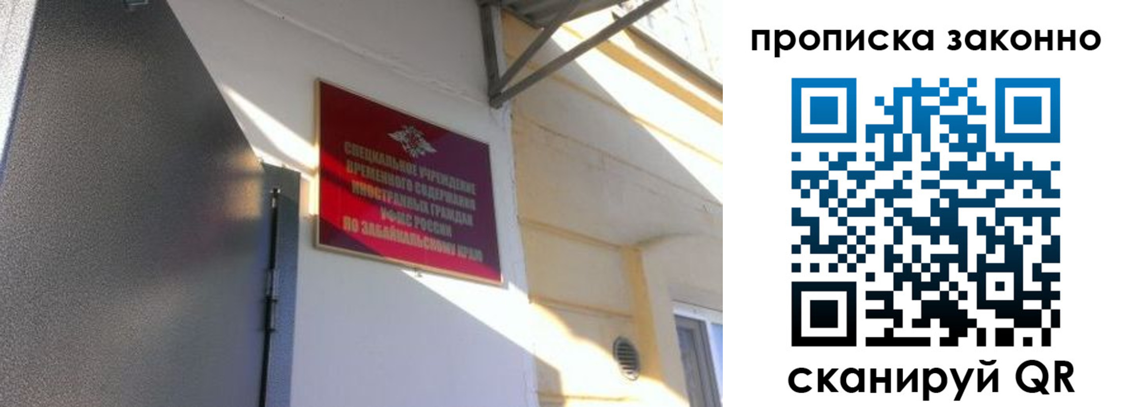 временная прописка в Белорецке