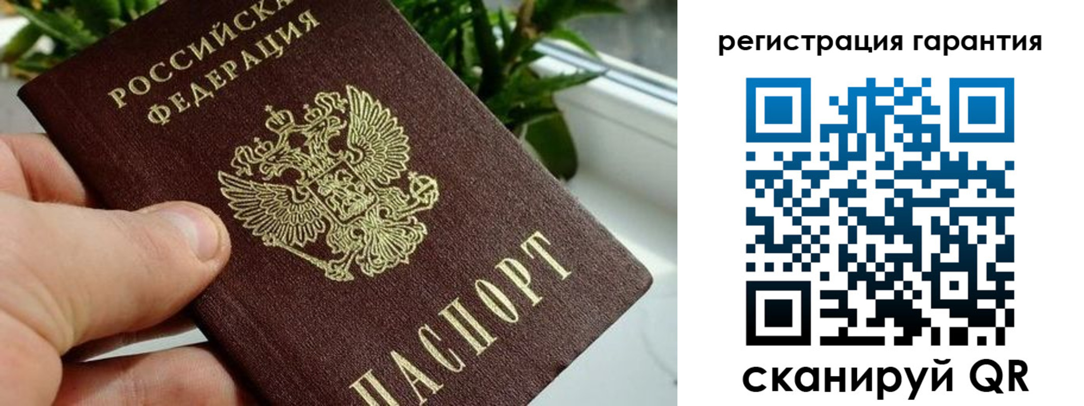 временная регистрация собственник в Белорецке