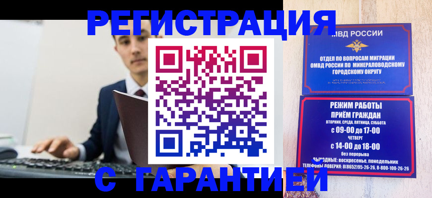 регистрация для дет. сада в Белорецке