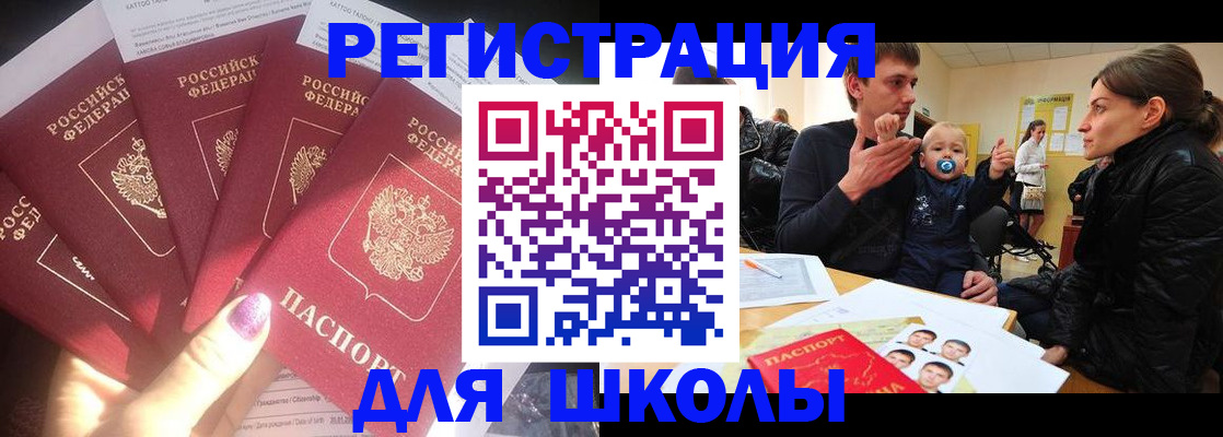 временная регистрация гарантия в Белорецке